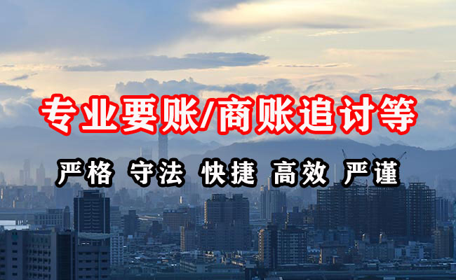 轮台收债公司